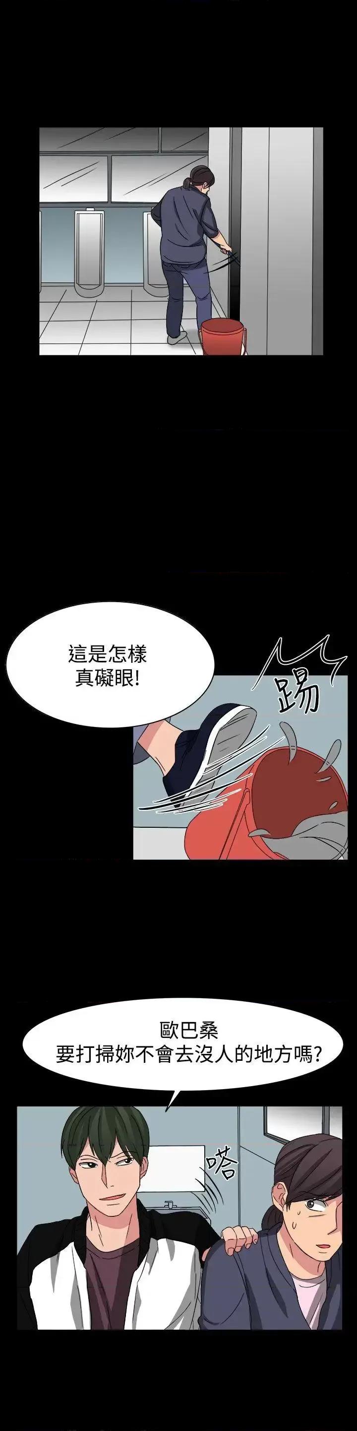 卑劣的惩罚 奴家思想-第54话 第16页