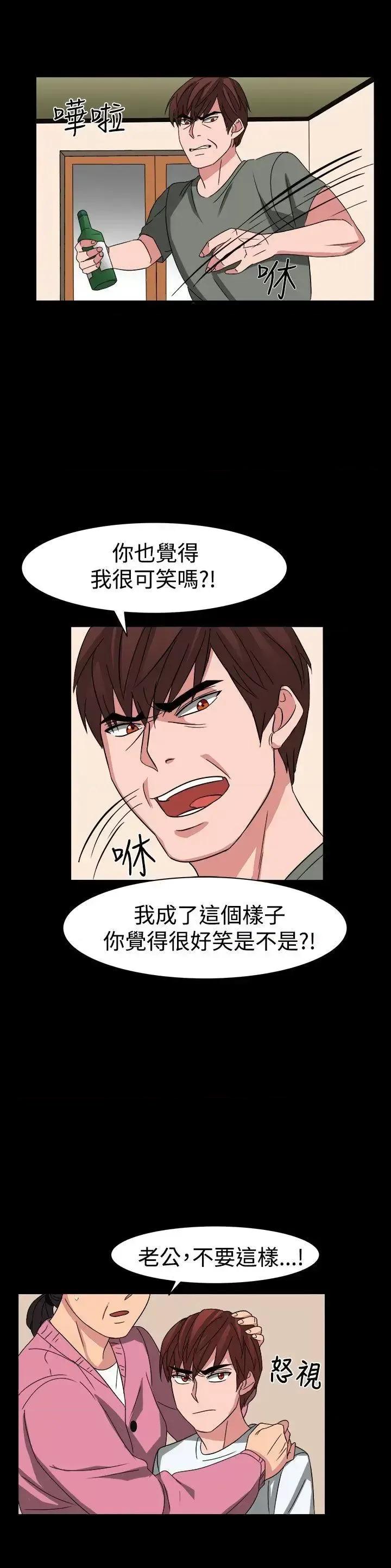卑劣的惩罚 奴家思想-第54话 第18页