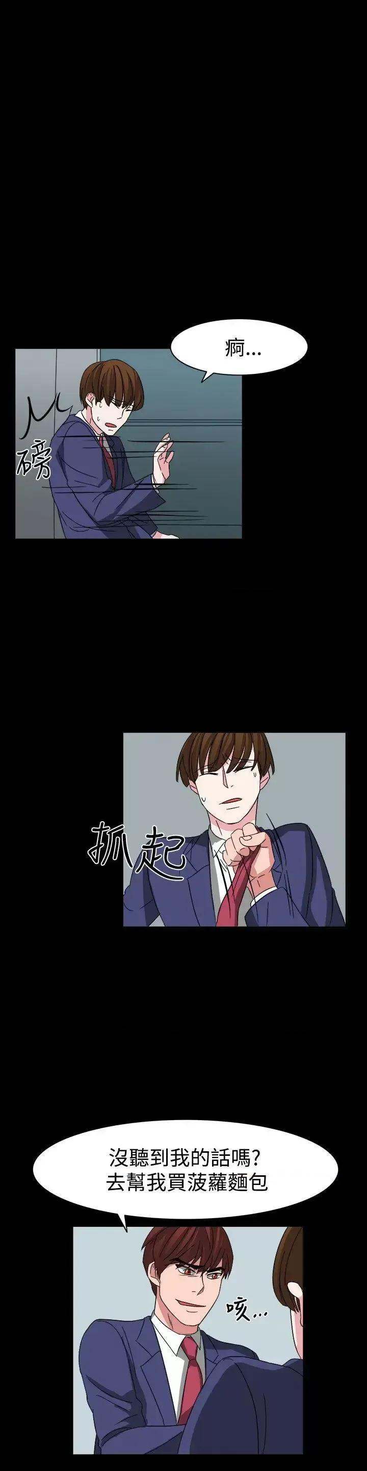 卑劣的惩罚 奴家思想-第54话 第20页
