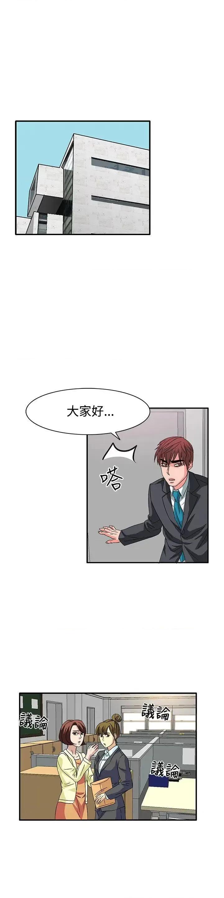 卑劣的惩罚 奴家思想-第56话 第1页