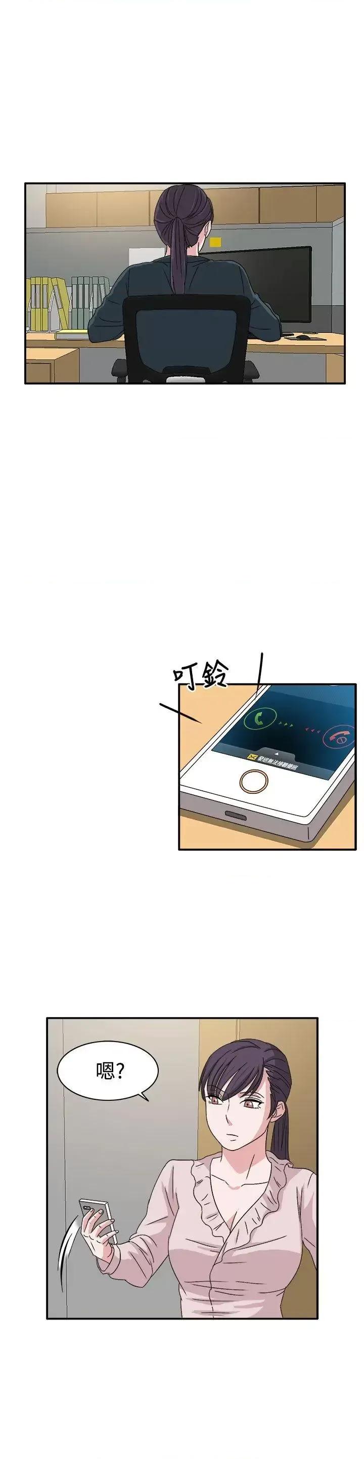卑劣的惩罚 奴家思想-第57话 第1页