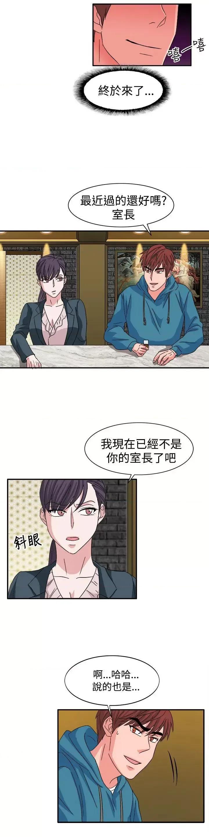 卑劣的惩罚 奴家思想-第57话 第4页
