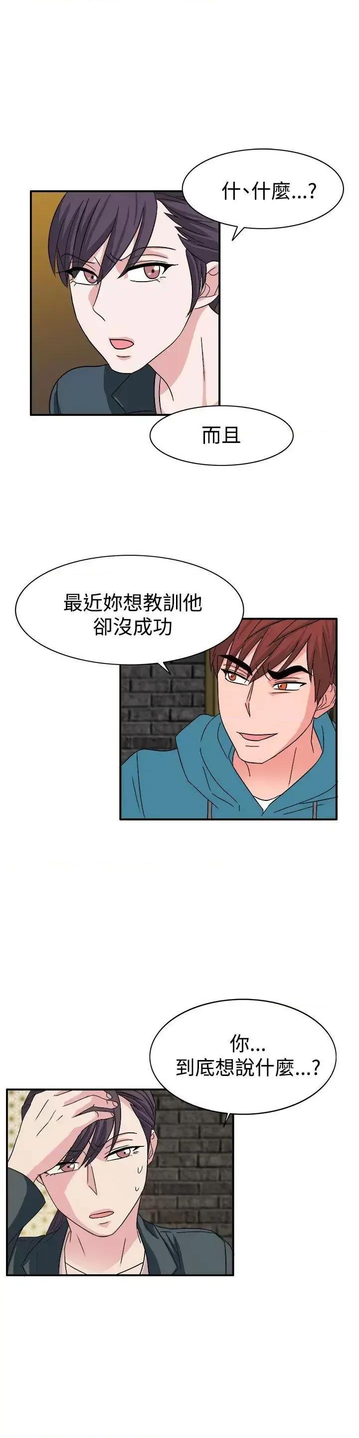 卑劣的惩罚 奴家思想-第57话 第6页