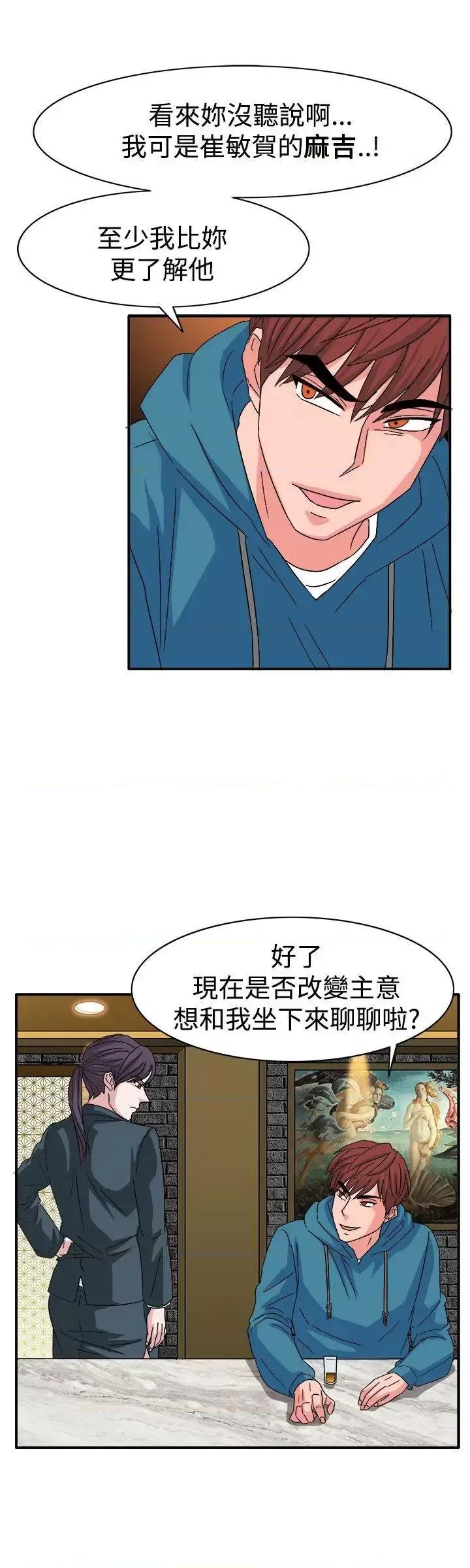 卑劣的惩罚 奴家思想-第57话 第9页