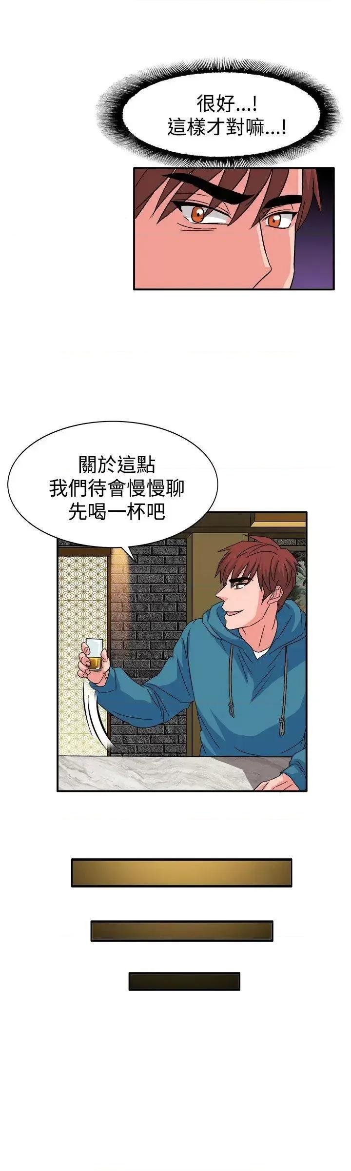卑劣的惩罚 奴家思想-第57话 第11页