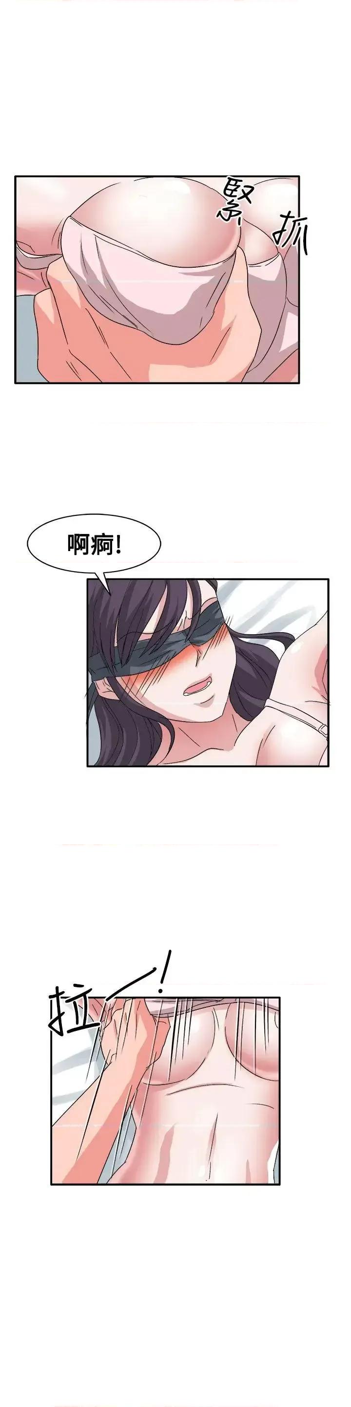 卑劣的惩罚 奴家思想-第57话 第19页
