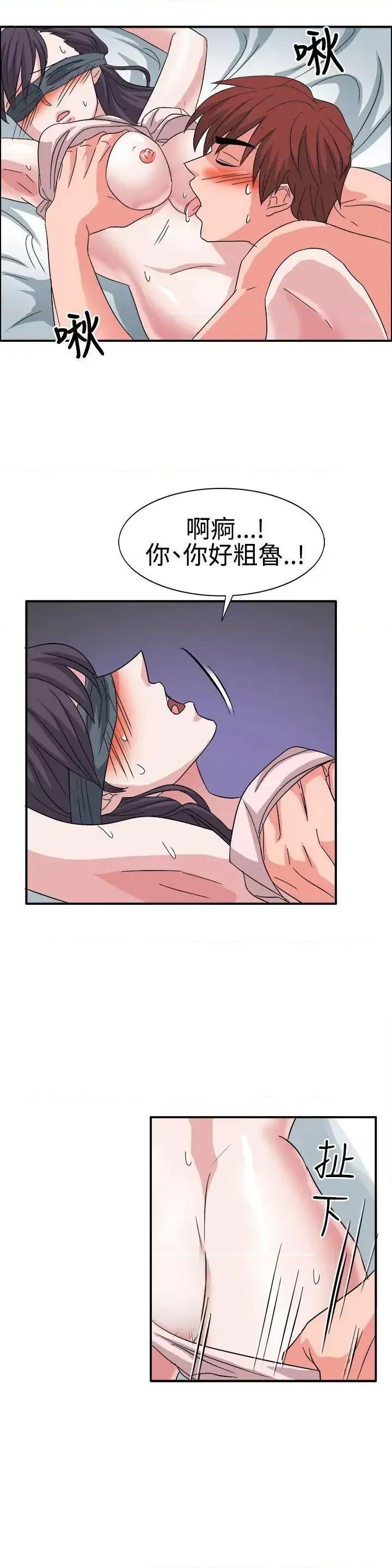 卑劣的惩罚 奴家思想-第57话 第20页