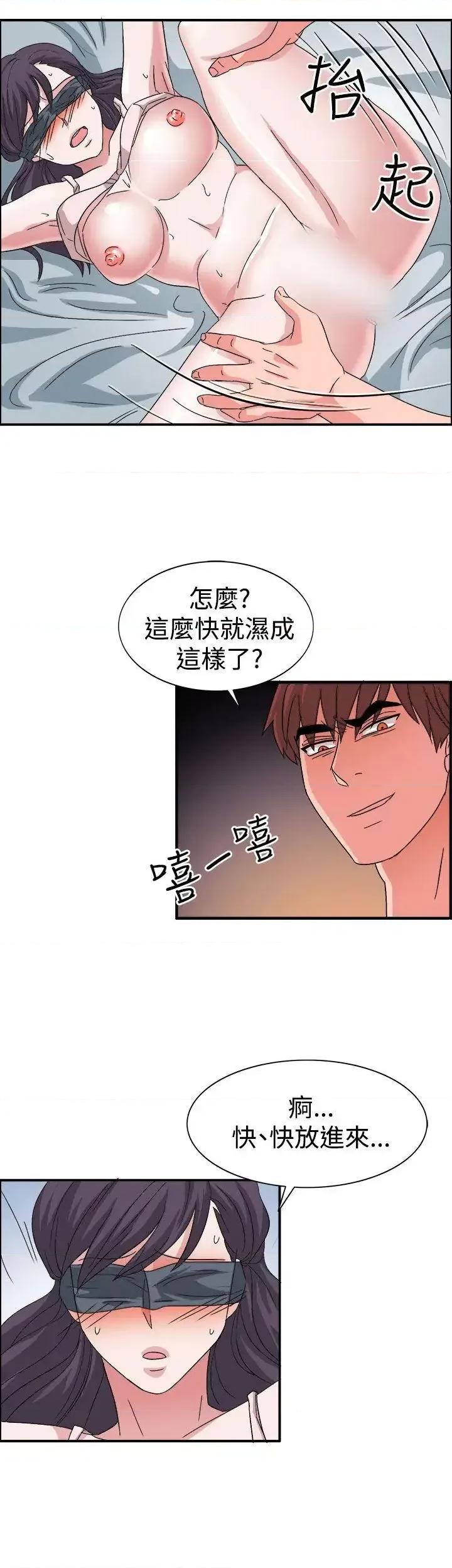 卑劣的惩罚 奴家思想-第57话 第21页