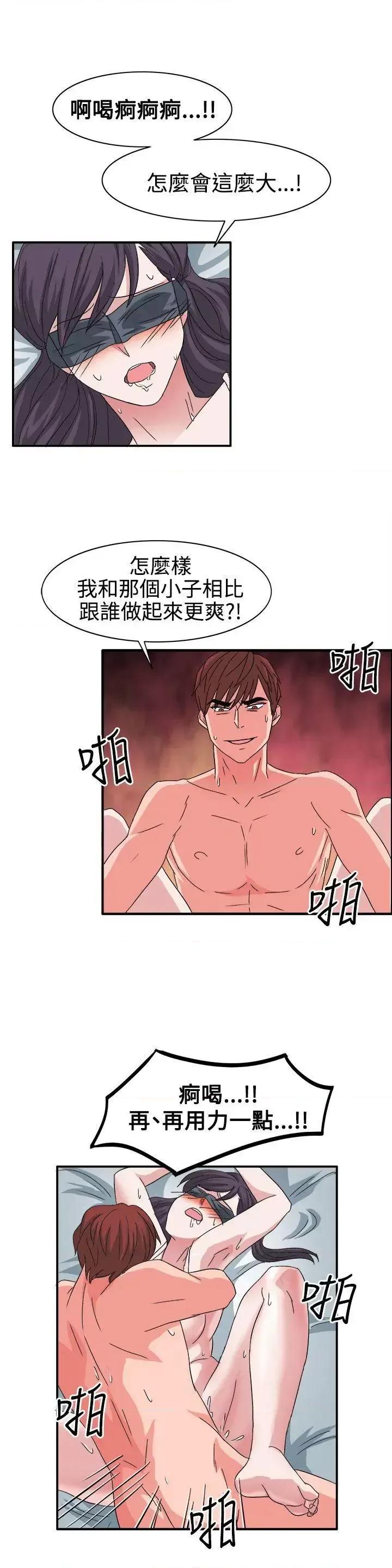 卑劣的惩罚 奴家思想-第57话 第23页