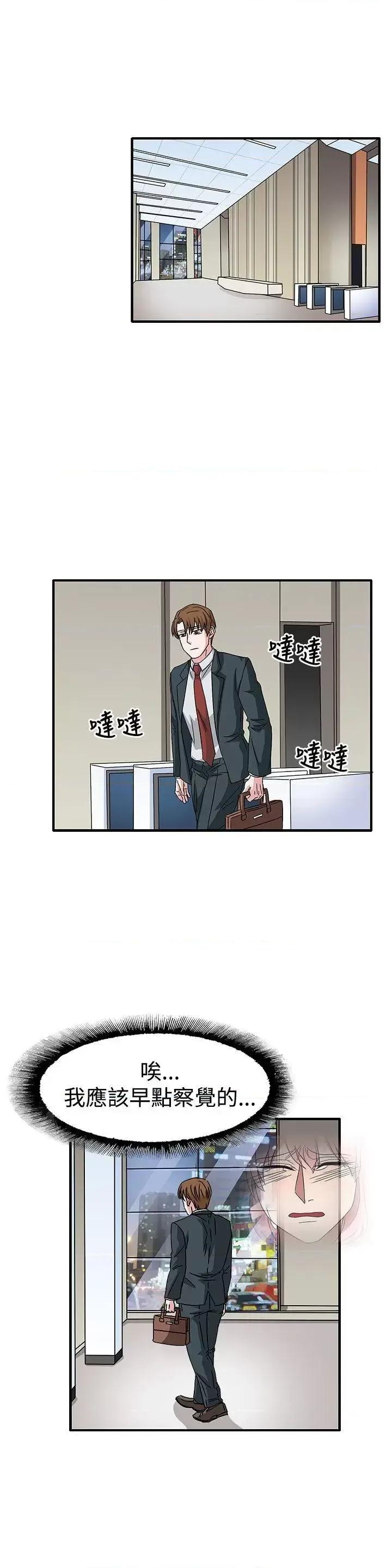 卑劣的惩罚 奴家思想-第58话 第1页