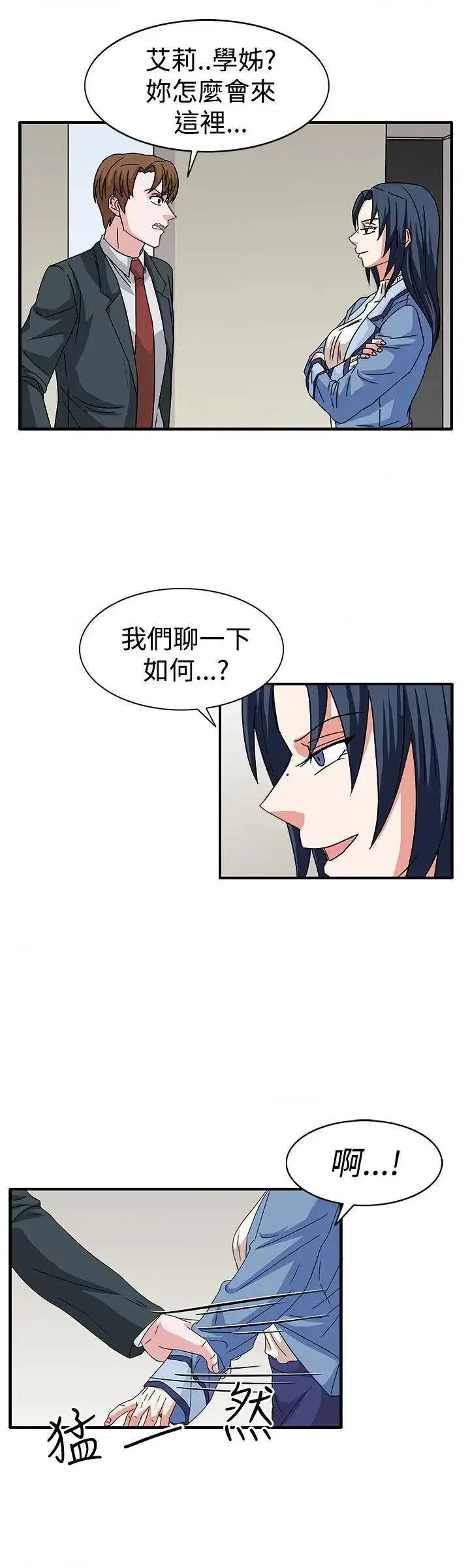 卑劣的惩罚 奴家思想-第58话 第4页