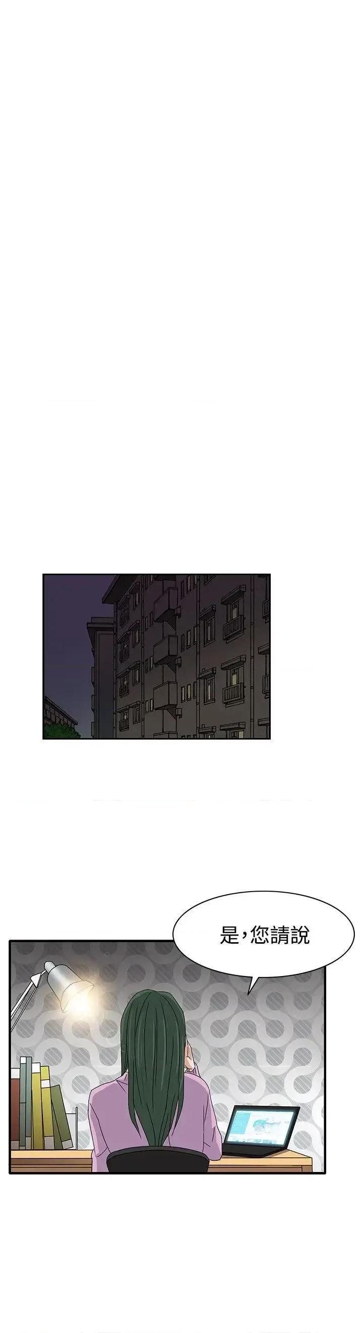 卑劣的惩罚 奴家思想-第58话 第20页