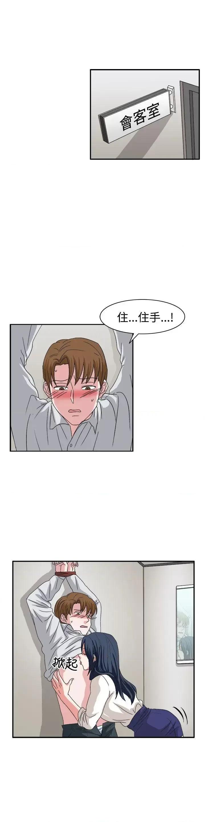 卑劣的惩罚 奴家思想-第59话 第1页
