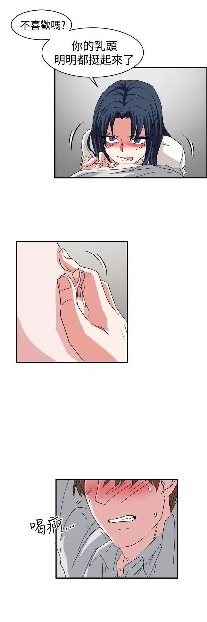 卑劣的惩罚 奴家思想-第59话 第2页