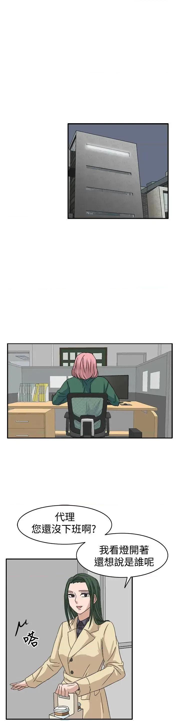 卑劣的惩罚 奴家思想-第59话 第7页