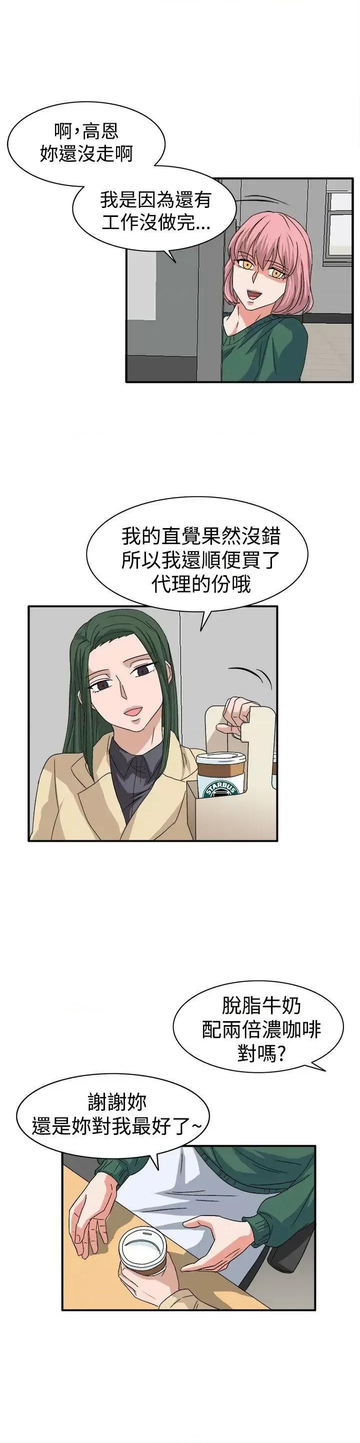 卑劣的惩罚 奴家思想-第59话 第8页