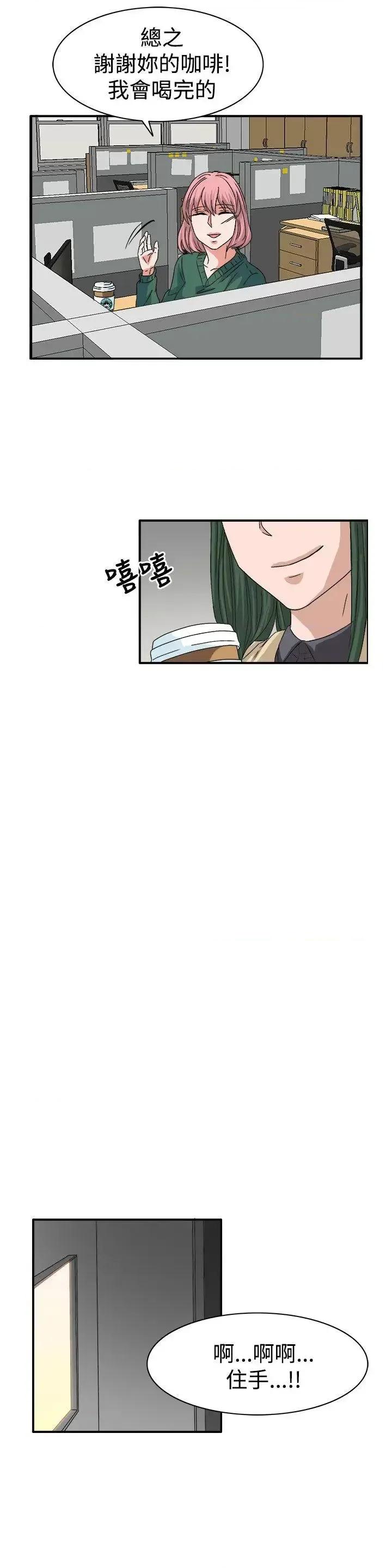 卑劣的惩罚 奴家思想-第59话 第10页
