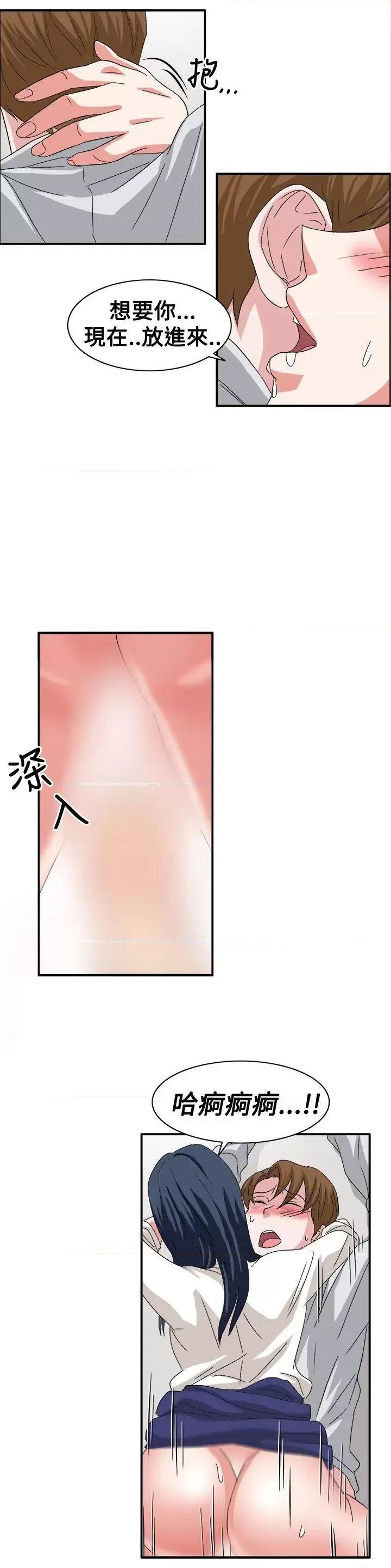 卑劣的惩罚 奴家思想-第59话 第13页