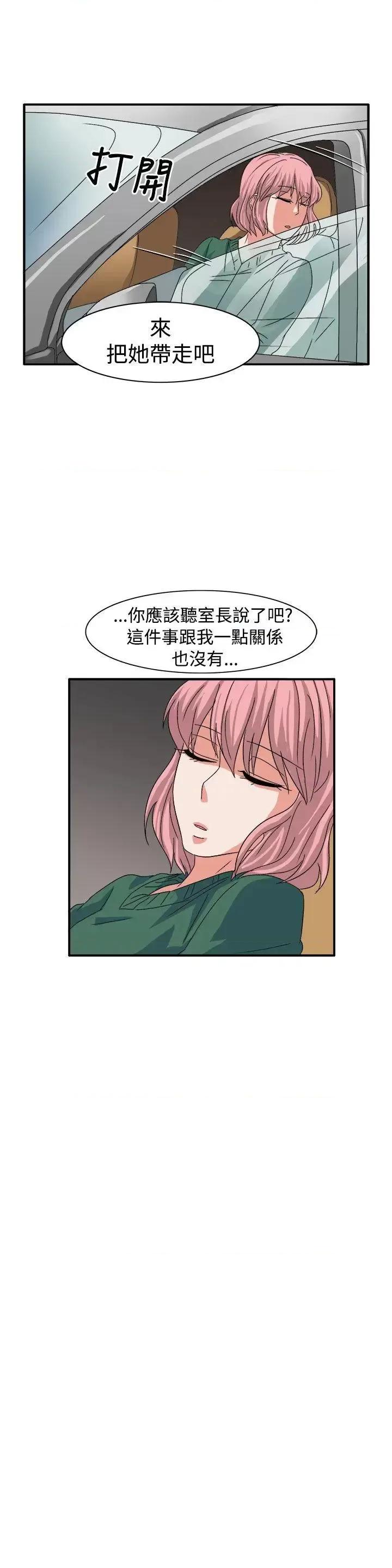 卑劣的惩罚 奴家思想-第59话 第19页
