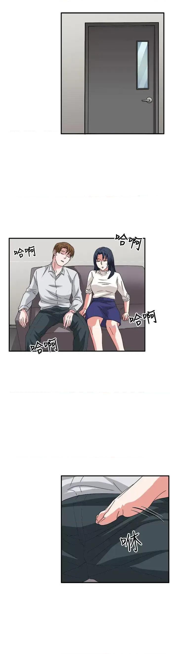 卑劣的惩罚 奴家思想-第59话 第20页