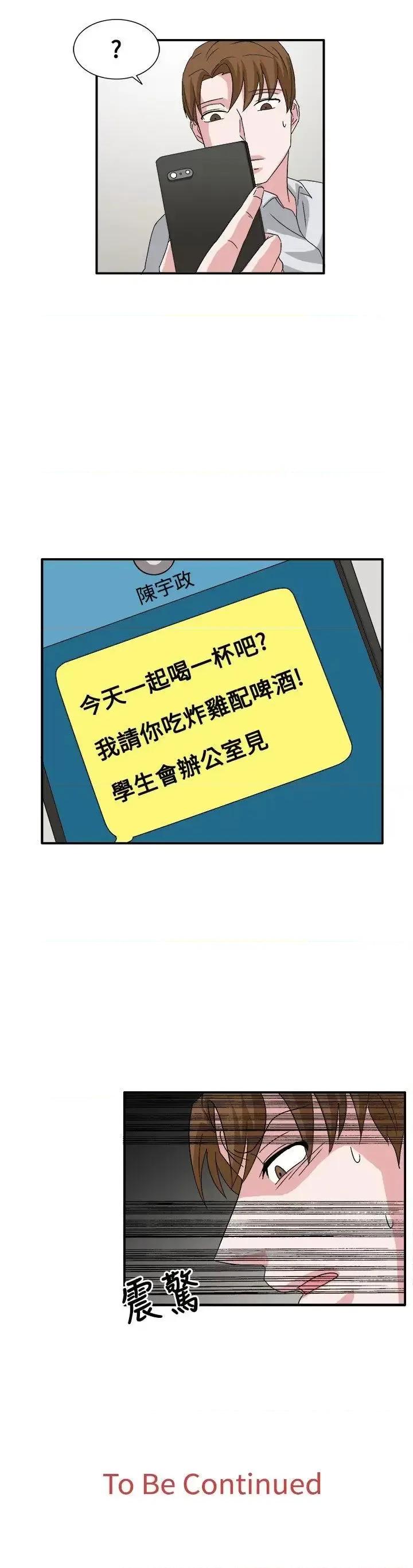 卑劣的惩罚 奴家思想-第59话 第22页