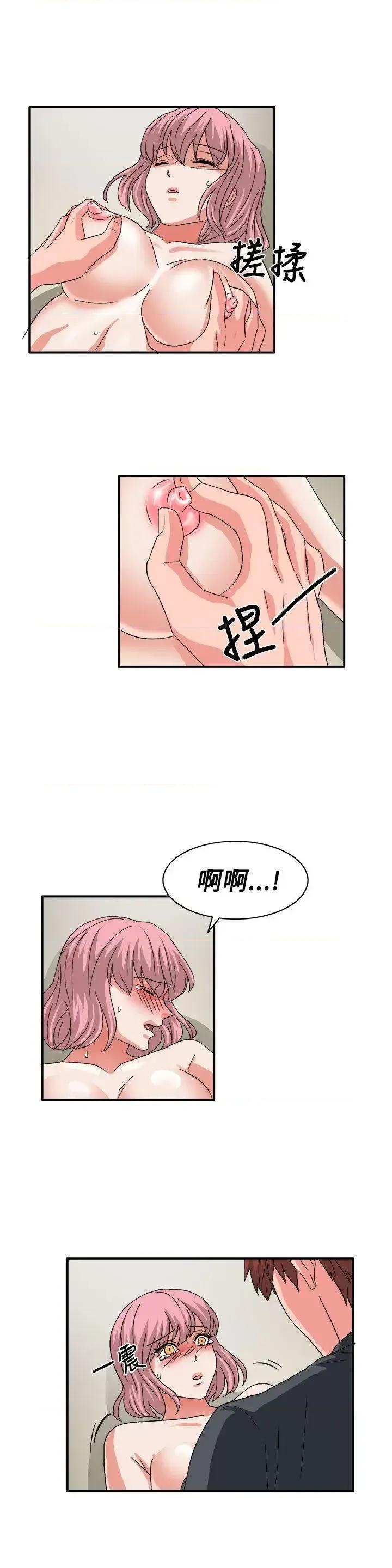 卑劣的惩罚 奴家思想-最终话 第5页