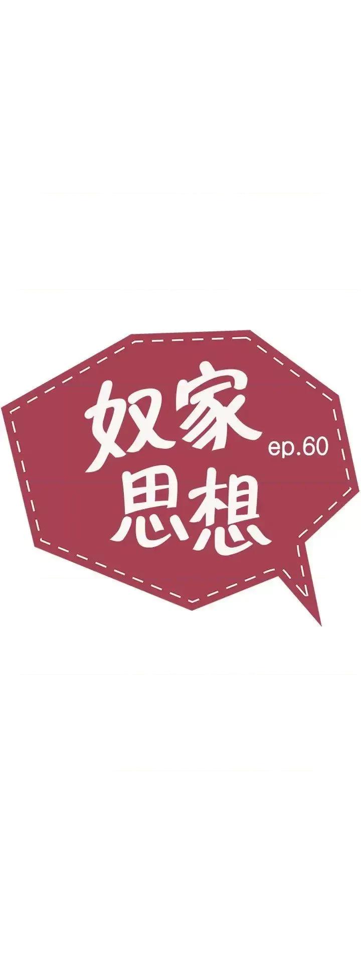 卑劣的惩罚 奴家思想-最终话 第15页