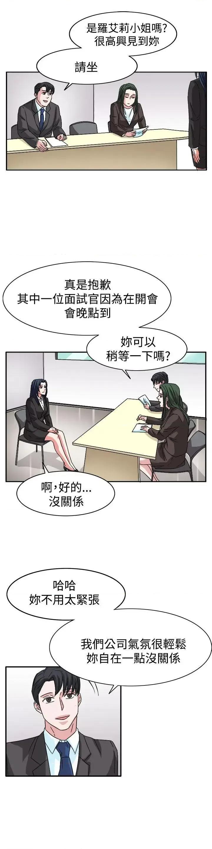 卑劣的惩罚 奴家思想-最终话 第22页