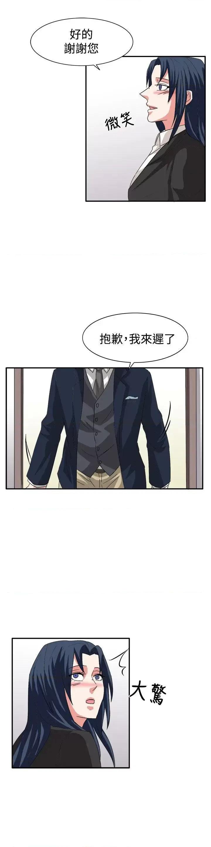卑劣的惩罚 奴家思想-最终话 第23页
