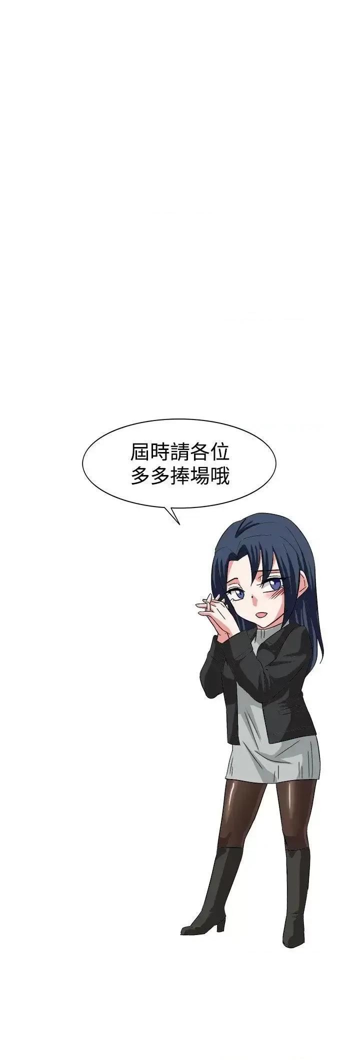 卑劣的惩罚 奴家思想-最终话 第26页