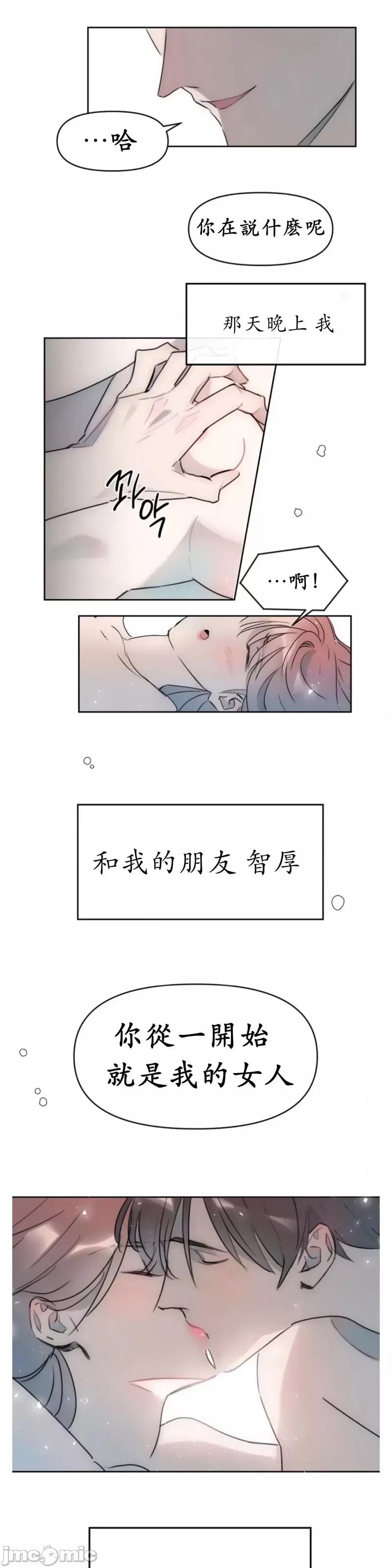 不纯的友情 不纯的友情 第10页