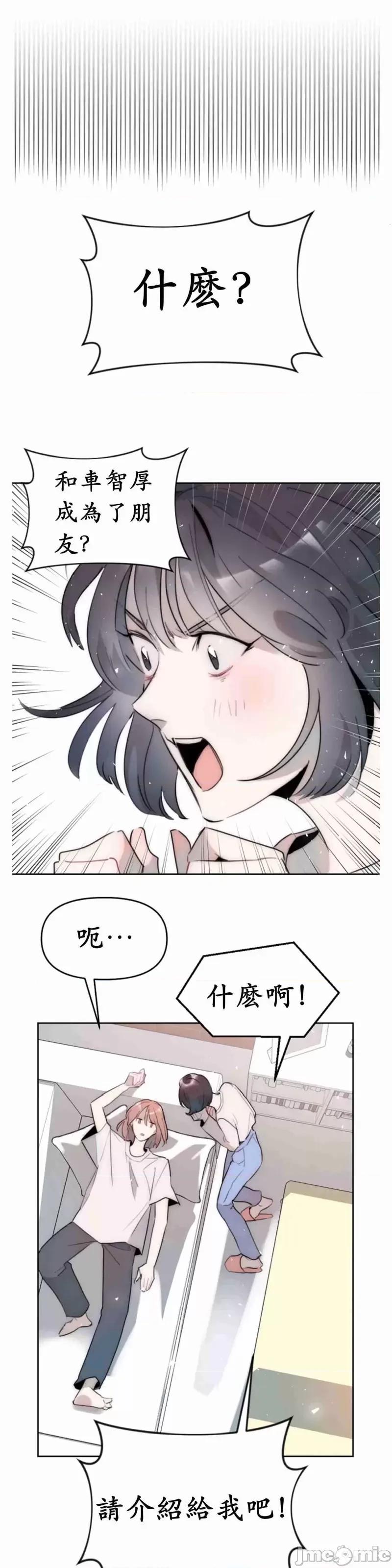 不纯的友情 不纯的友情第2话 第10页