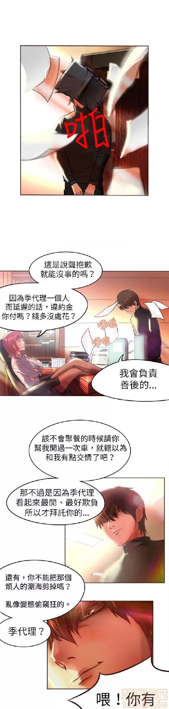 处子猎人 处子猎人 第10页