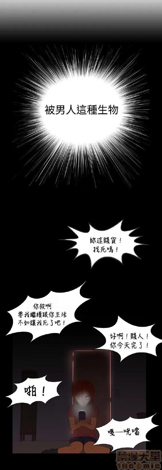 处子猎人 处子猎人 第77页