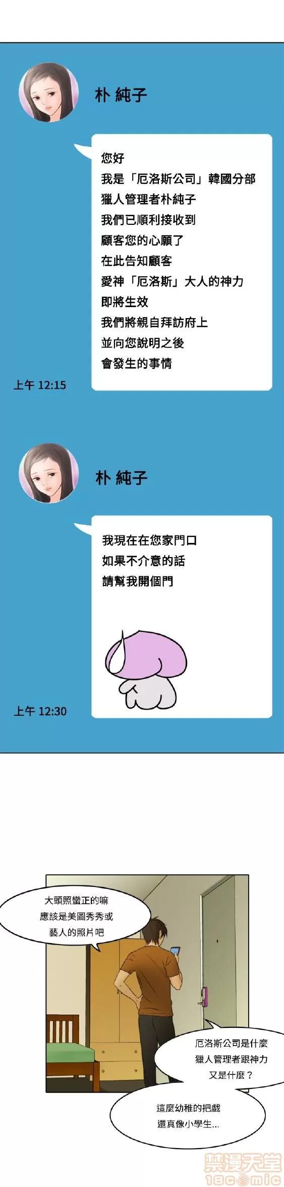 处子猎人 处子猎人 第141页