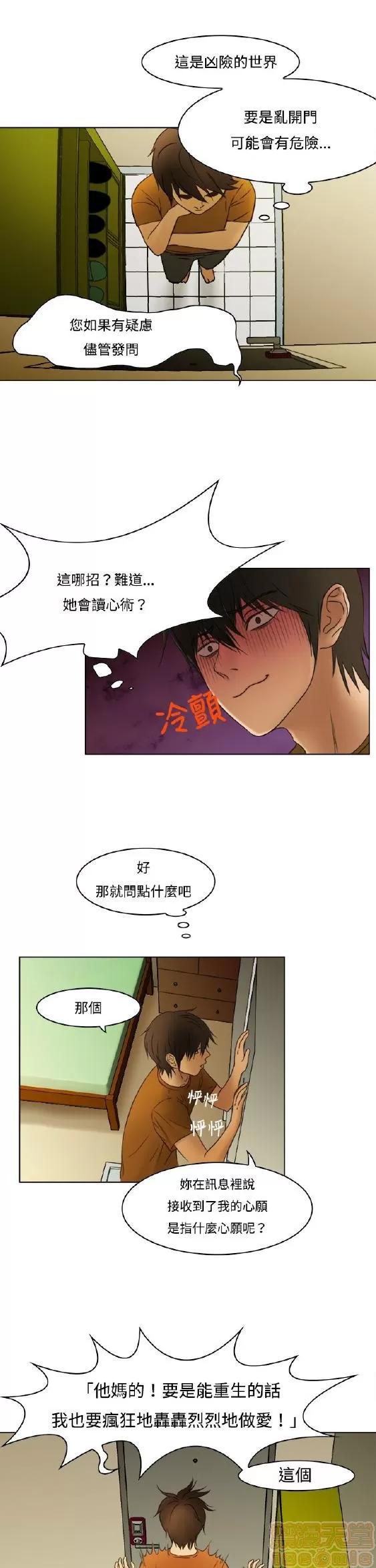 处子猎人 处子猎人 第146页