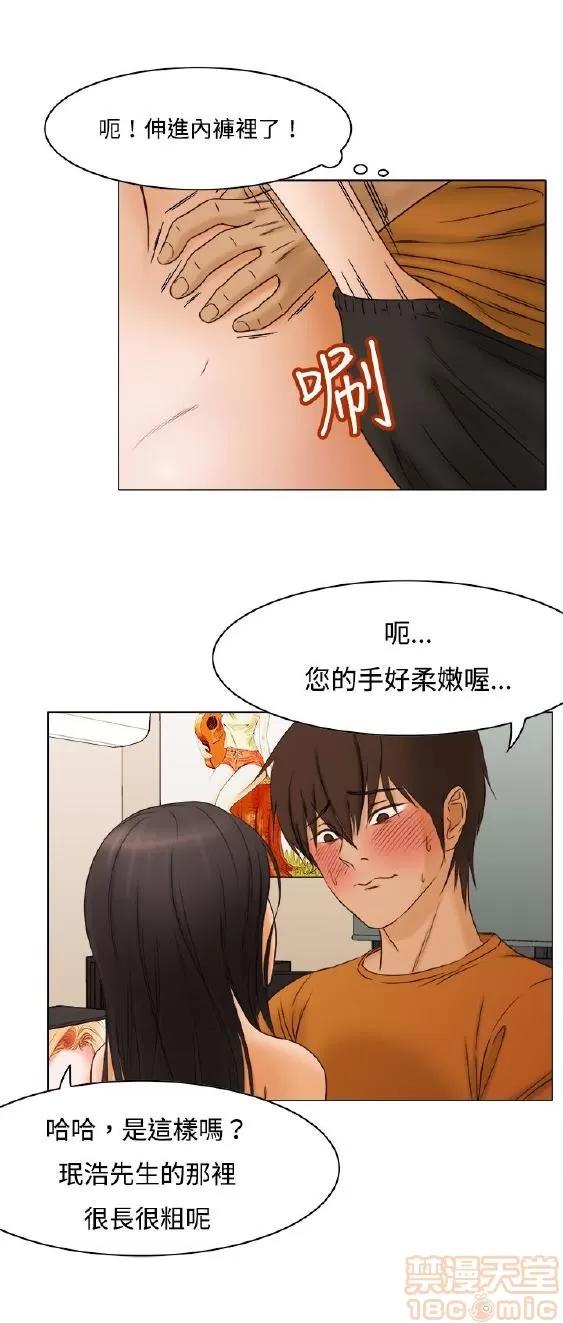 处子猎人 处子猎人 第190页