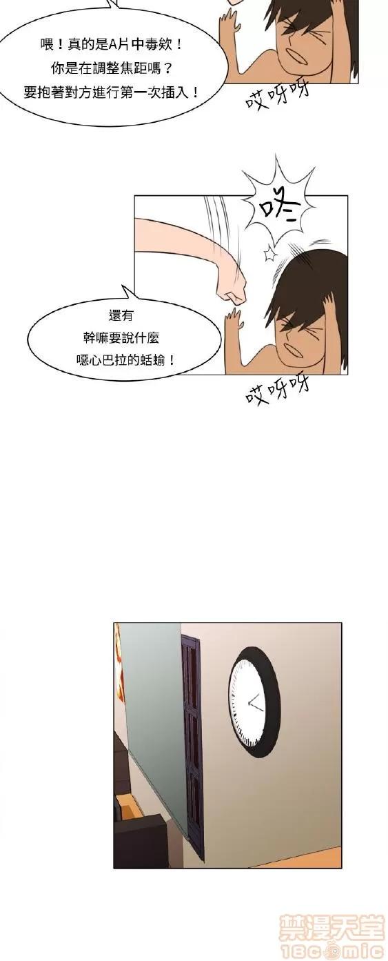 处子猎人 处子猎人 第232页