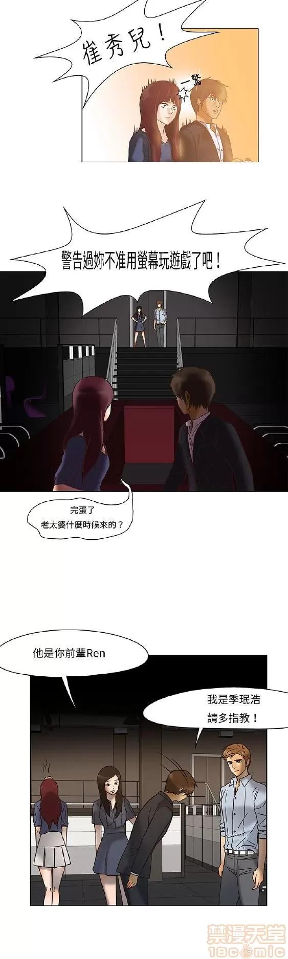 处子猎人 处子猎人 第260页