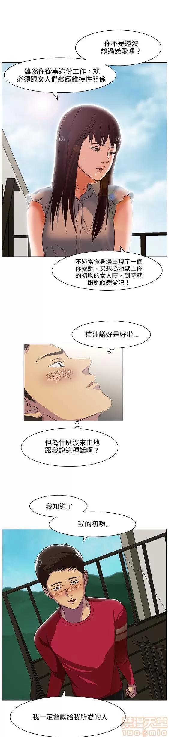 处子猎人 处子猎人 第432页