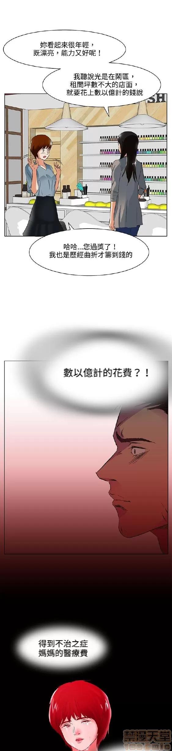 处子猎人 处子猎人 第465页
