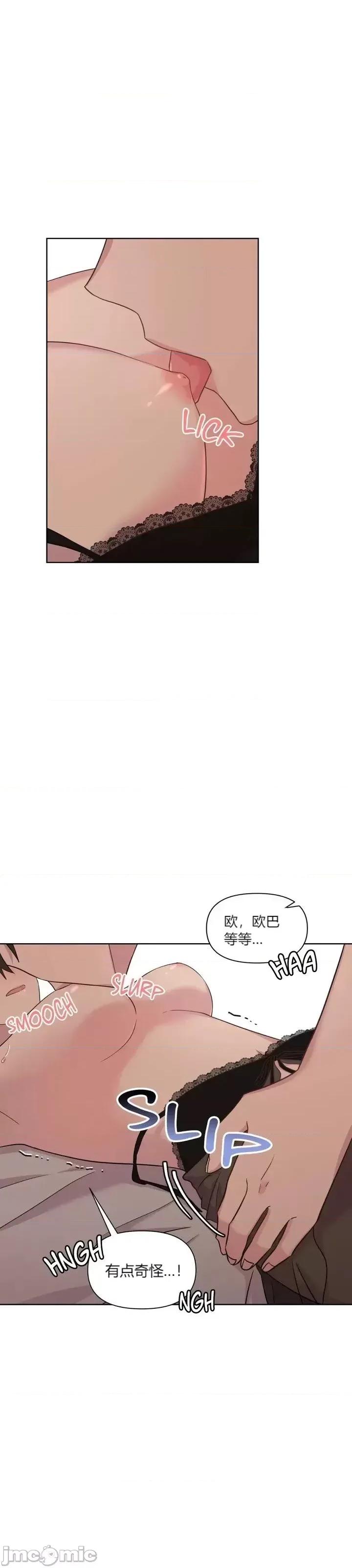 伊丽莎小姐的放荡日记 伊丽莎小姐的放荡日记 第10页