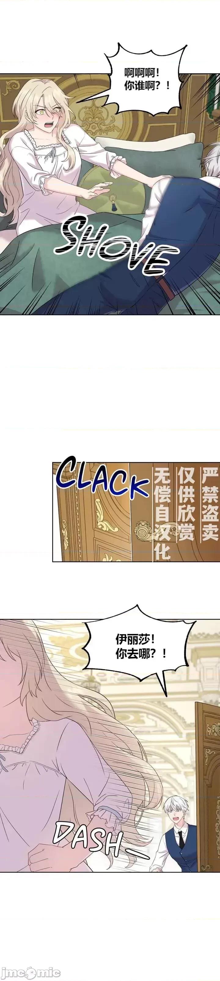 伊丽莎小姐的放荡日记 伊丽莎小姐的放荡日记第2话.zip 第1页