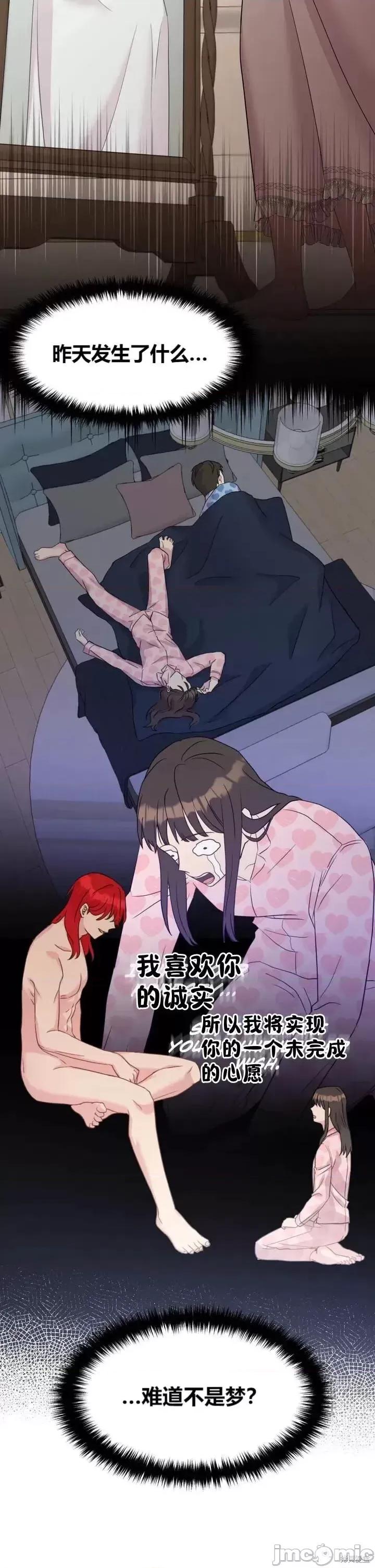 伊丽莎小姐的放荡日记 伊丽莎小姐的放荡日记第2话.zip 第3页