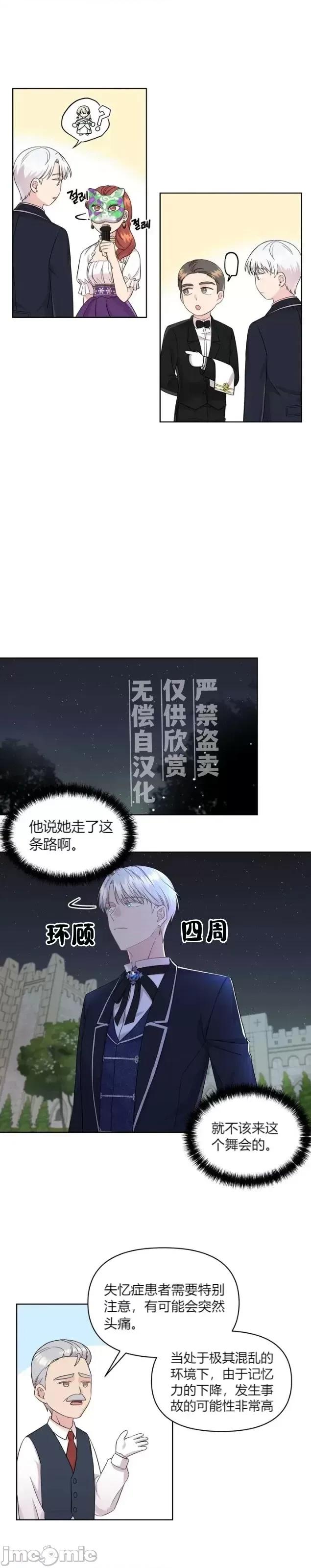 伊丽莎小姐的放荡日记 伊丽莎小姐的放荡日记第3话.zip 第1页