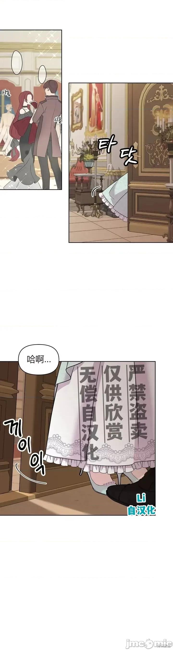 伊丽莎小姐的放荡日记 伊丽莎小姐的放荡日记第3话.zip 第4页