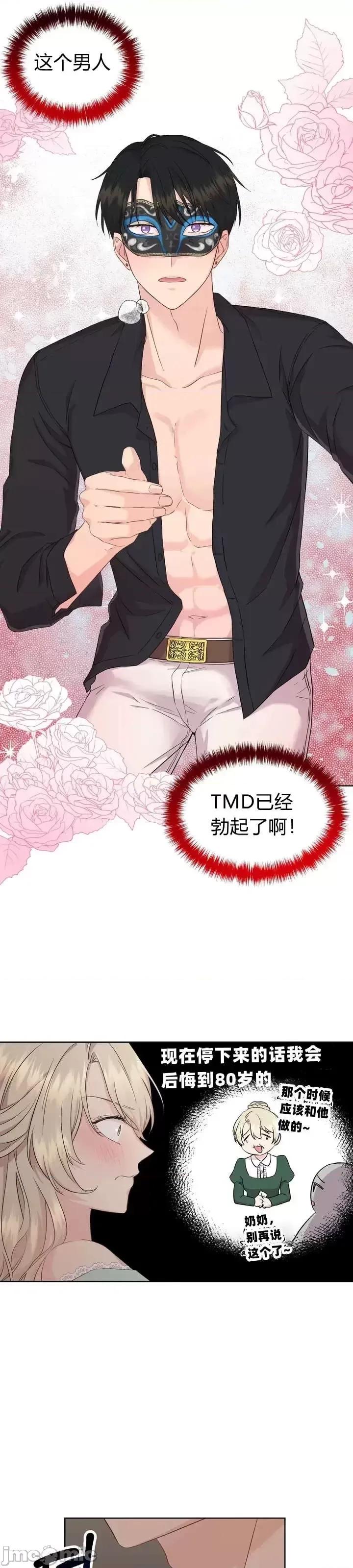 伊丽莎小姐的放荡日记 伊丽莎小姐的放荡日记第3话.zip 第10页