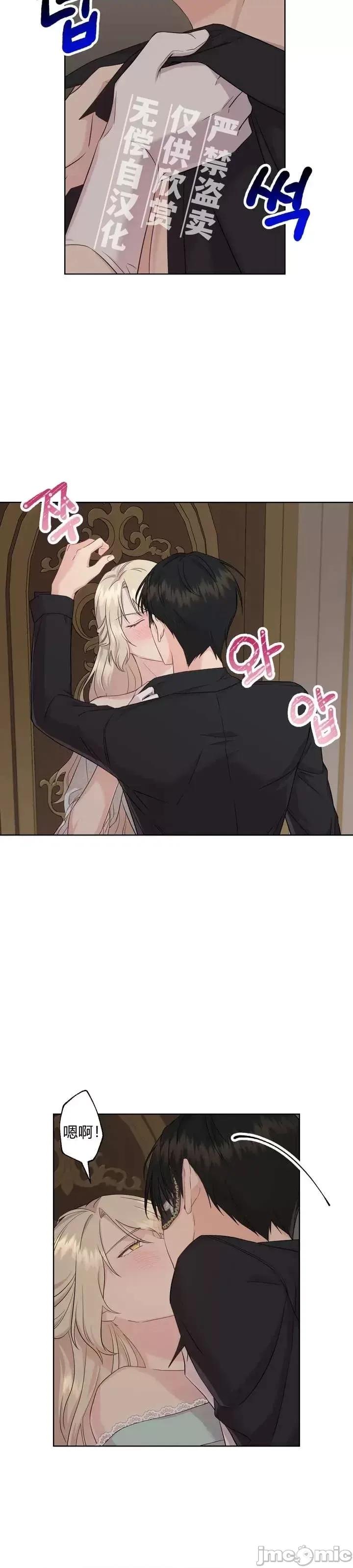 伊丽莎小姐的放荡日记 伊丽莎小姐的放荡日记第3话.zip 第11页