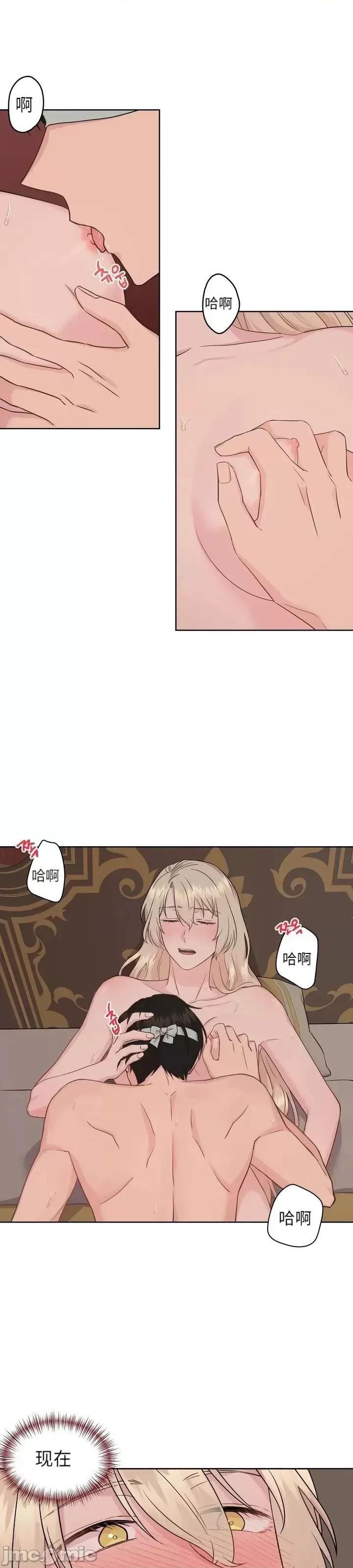 伊丽莎小姐的放荡日记 伊丽莎小姐的放荡日记第3话.zip 第18页