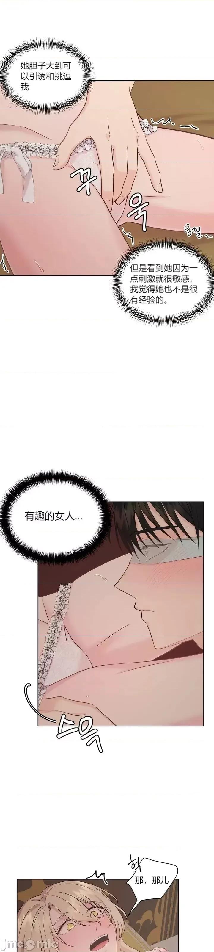 伊丽莎小姐的放荡日记 伊丽莎小姐的放荡日记第3话.zip 第20页